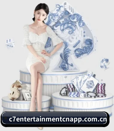 C7娱乐 APP 界面(c7yule)
